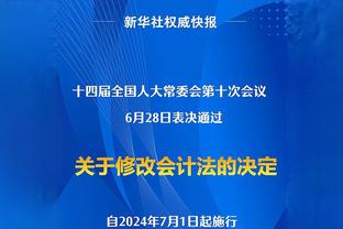 Windhors：莺歌去年表示想要在本赛季进入最佳阵容 然后拿顶薪